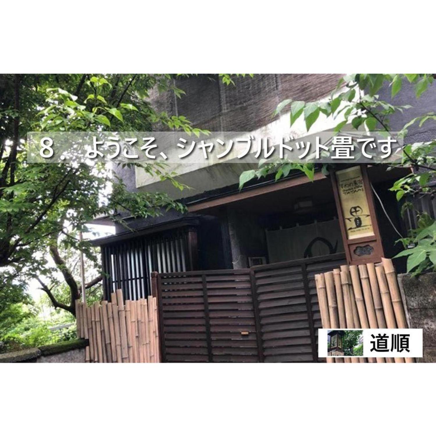 Chambre Dhote Tatami Suwa  Exterior photo